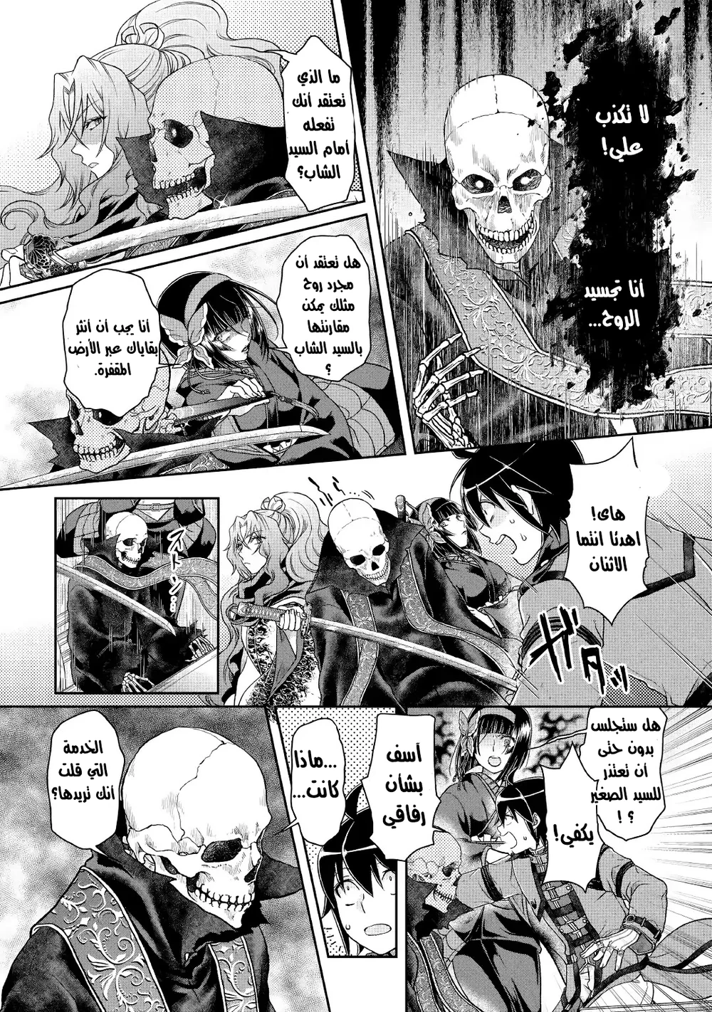 Chapter Image 12