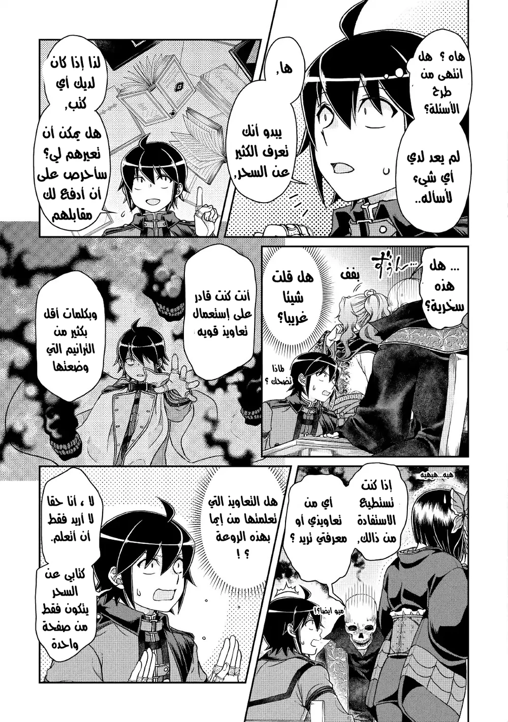 Chapter Image 13