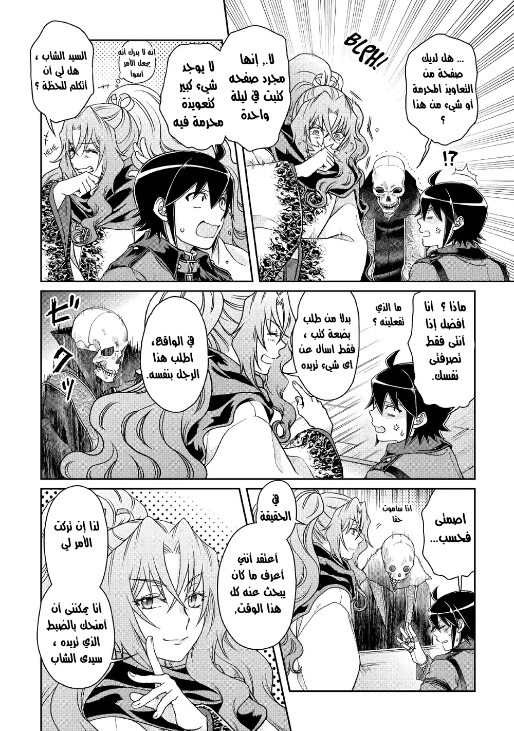 Chapter Image 14