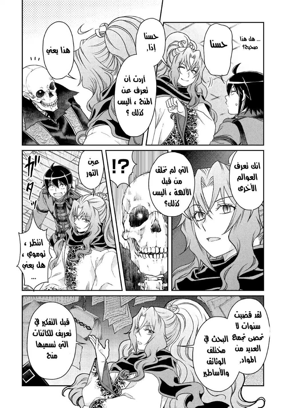Chapter Image 15