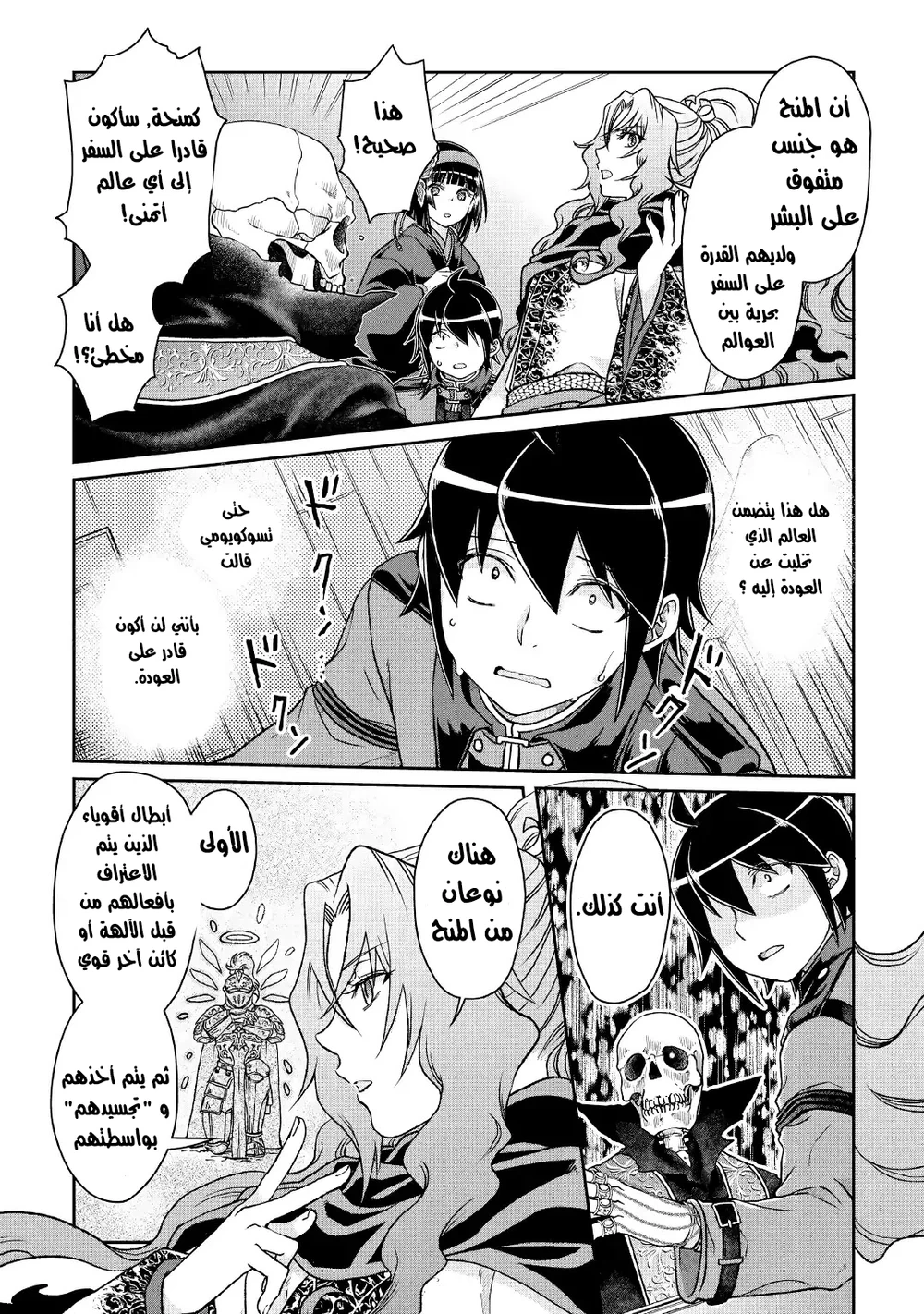 Chapter Image 16