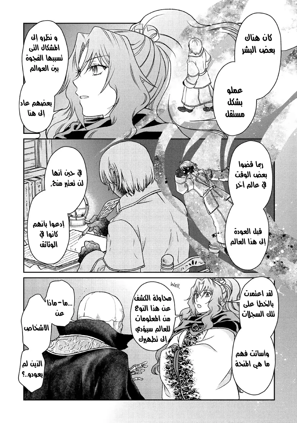 Chapter Image 18