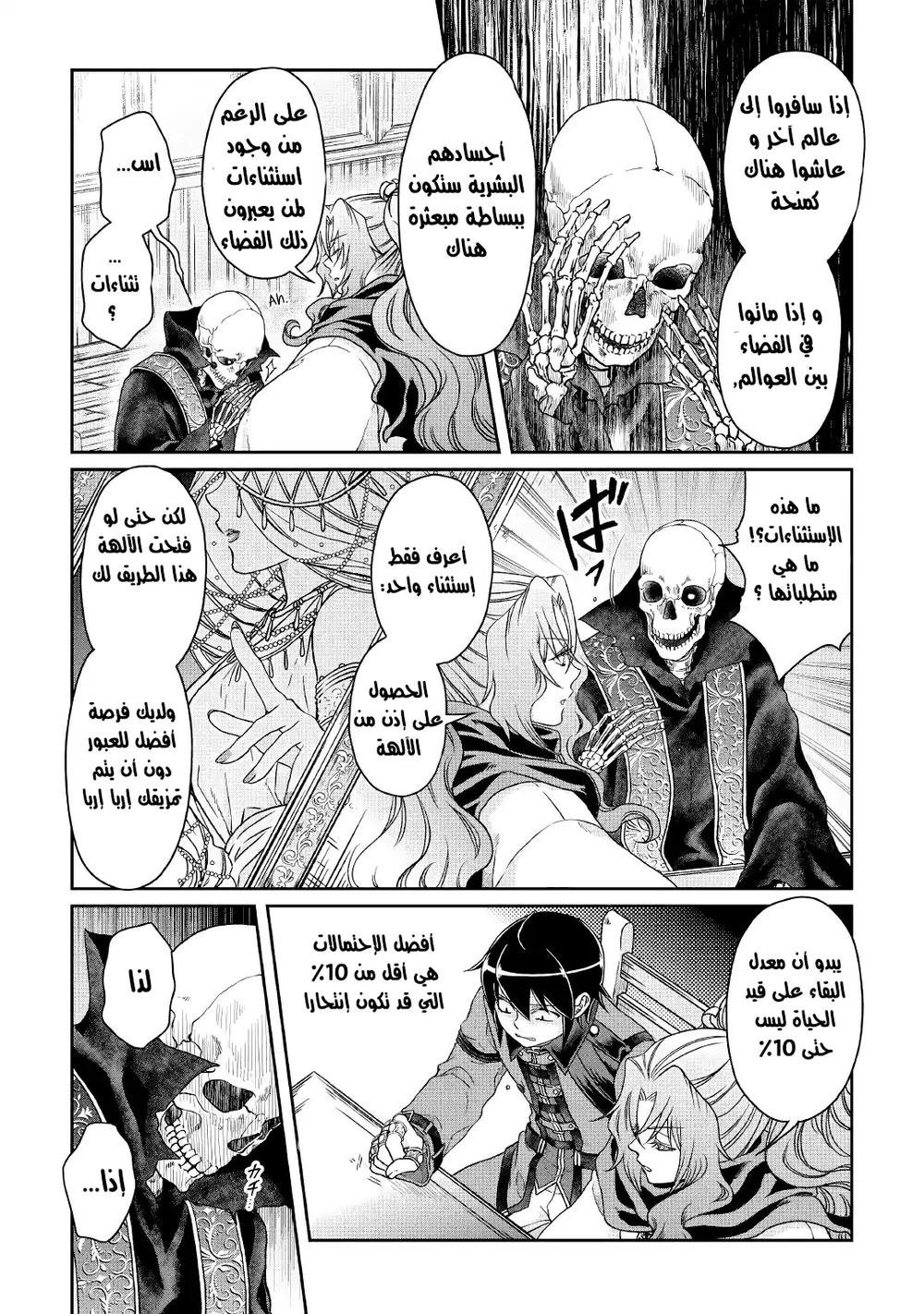 Chapter Image 19