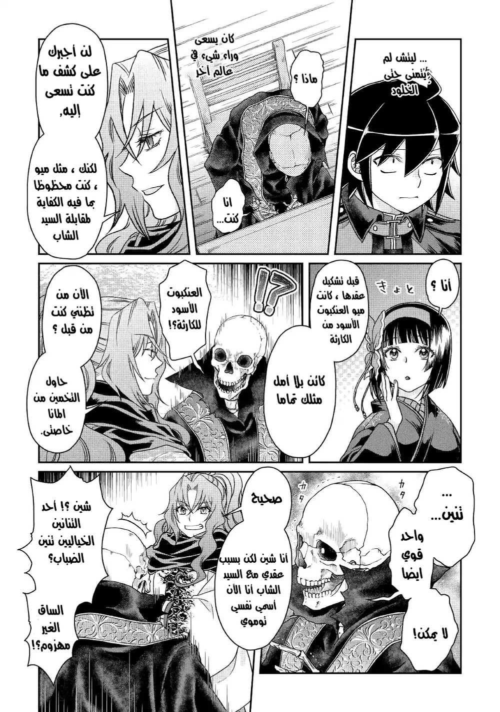 Chapter Image 20