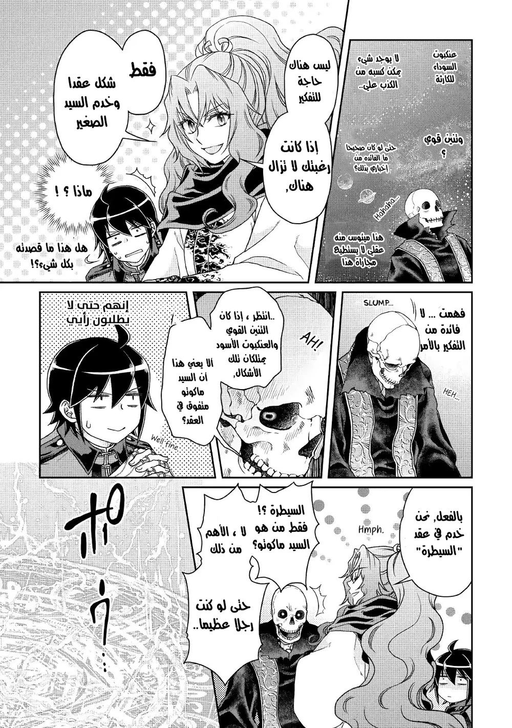 Chapter Image 21