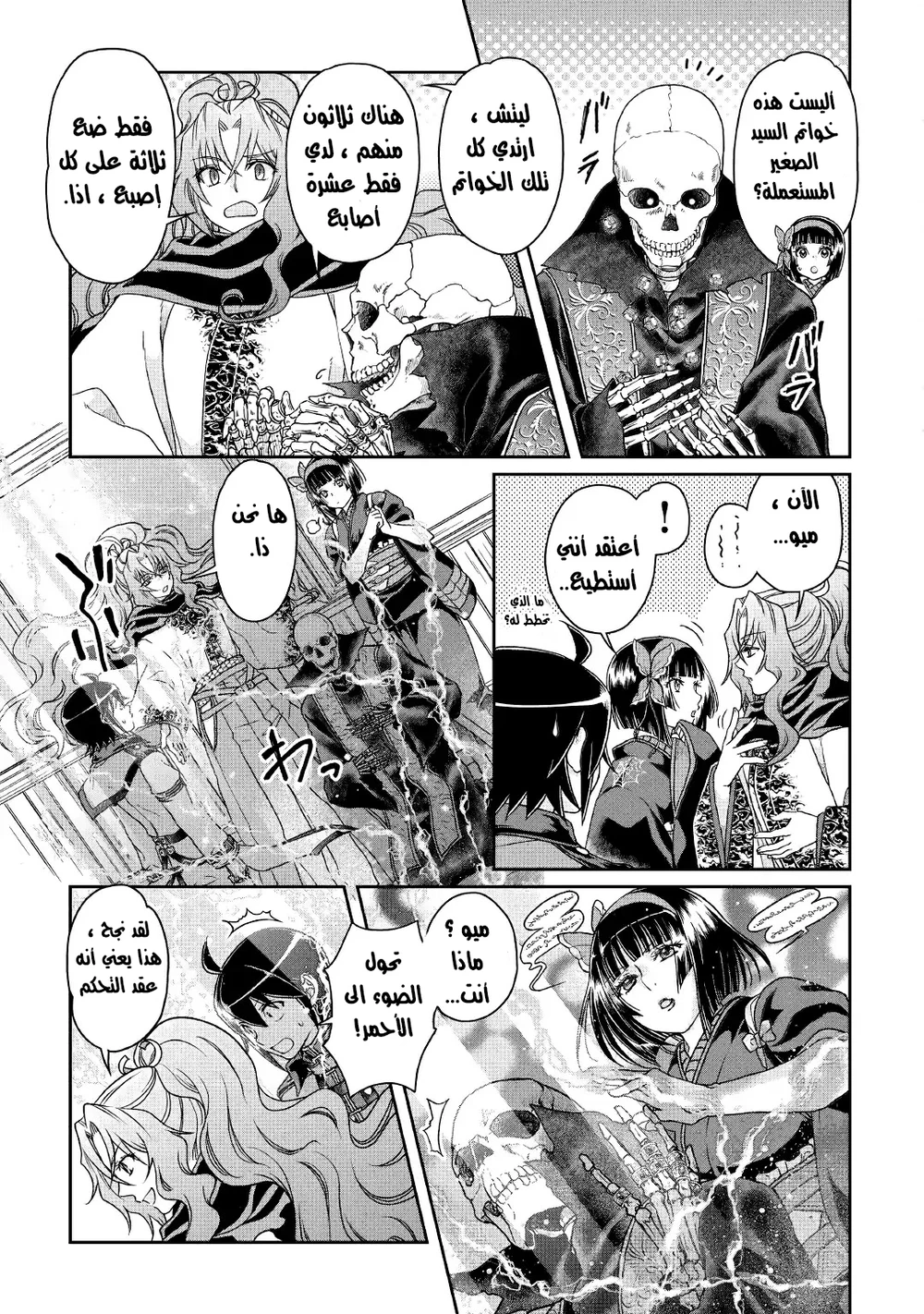 Chapter Image 23