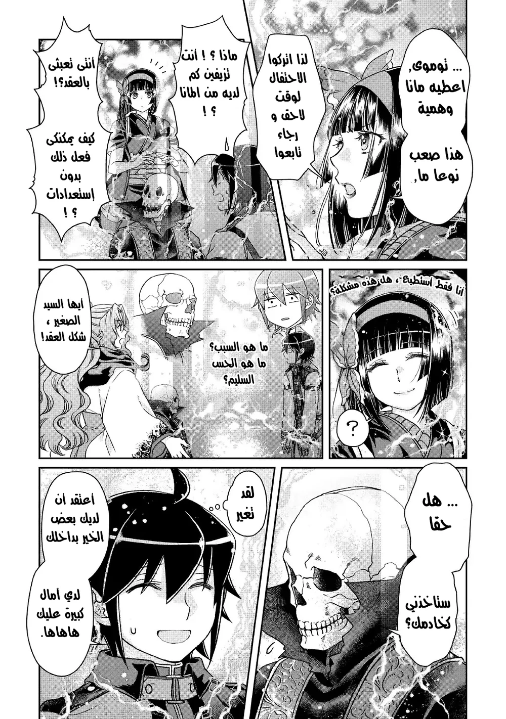 Chapter Image 24