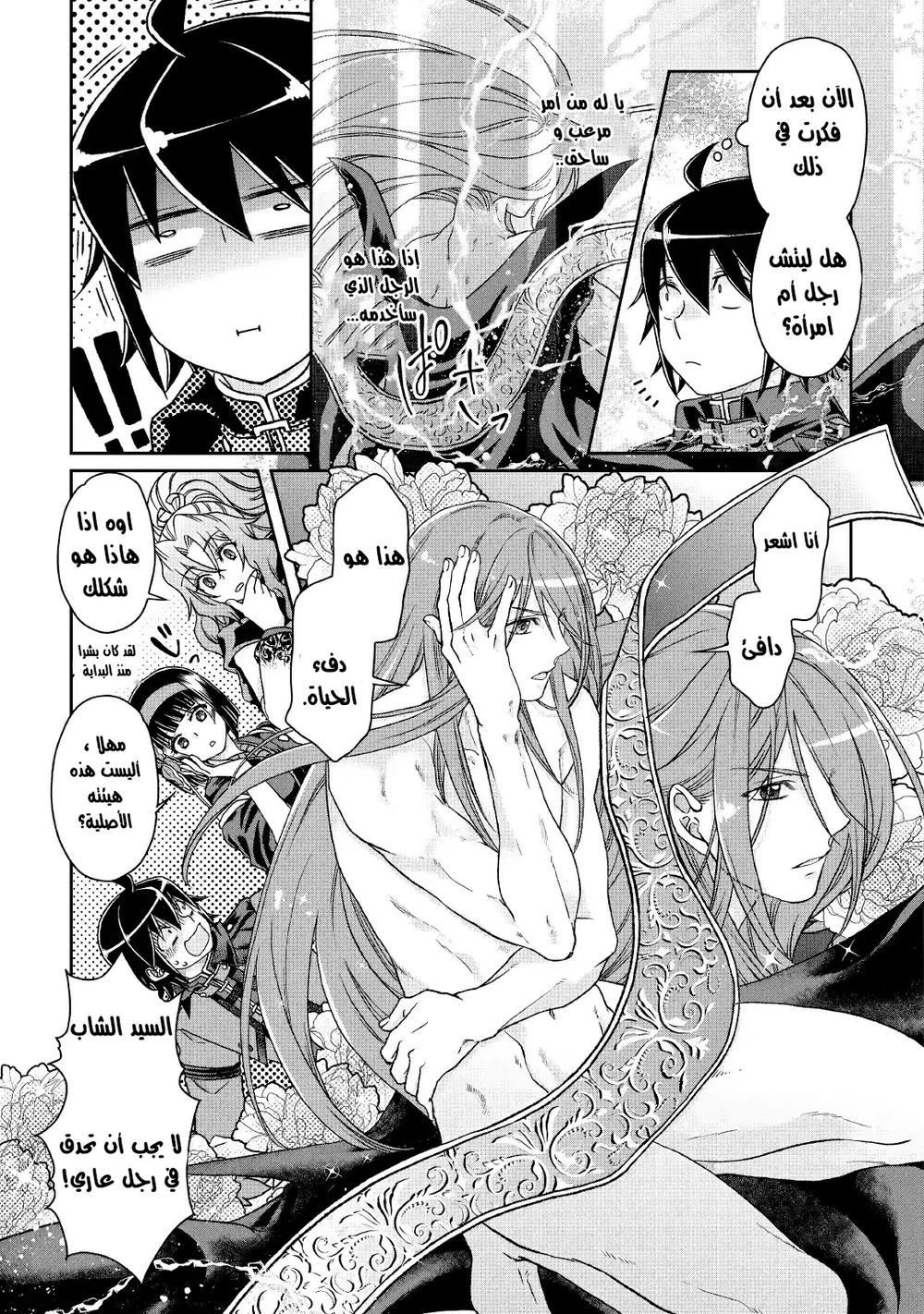 Chapter Image 25