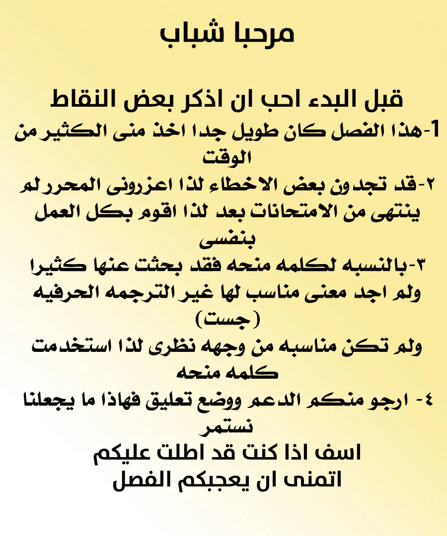 Chapter Image 2
