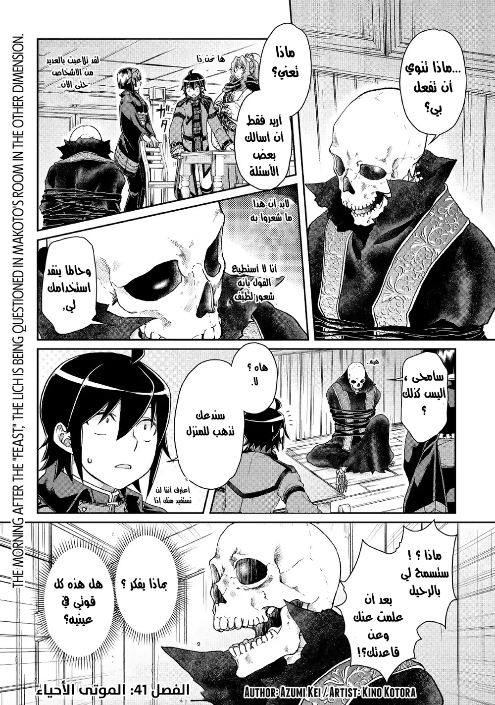 Chapter Image 3