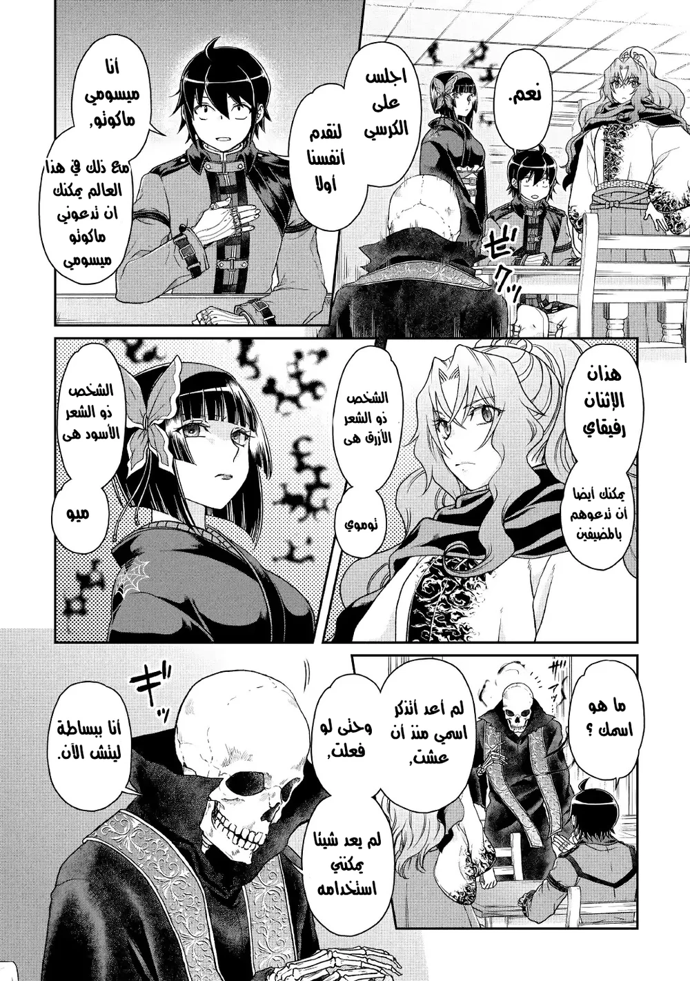 Chapter Image 4