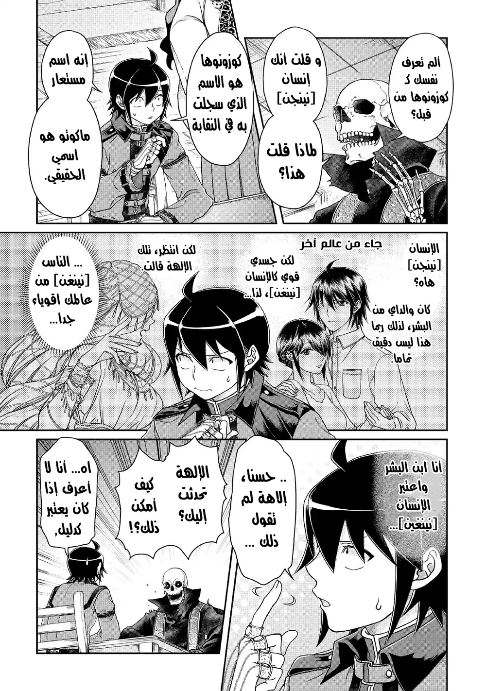 Chapter Image 7