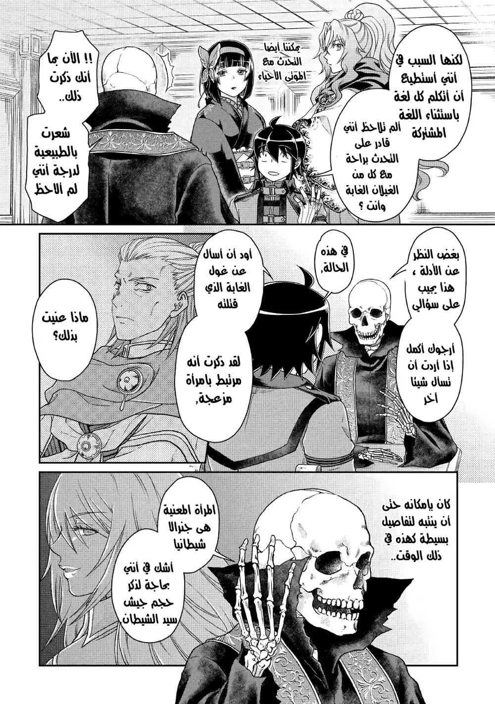 Chapter Image 8