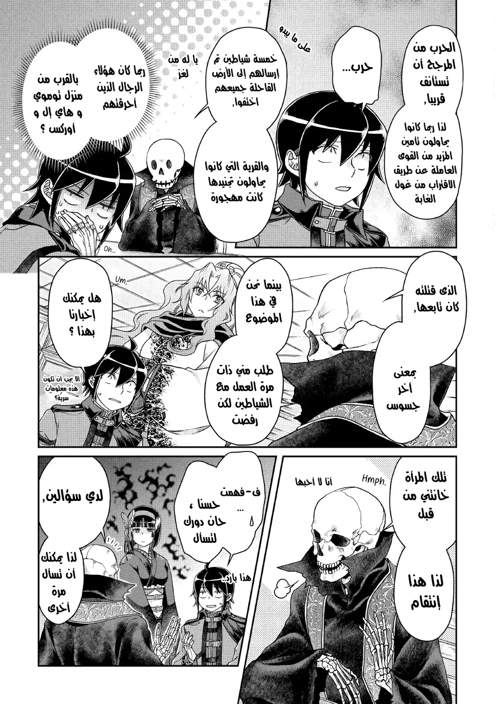 Chapter Image 9