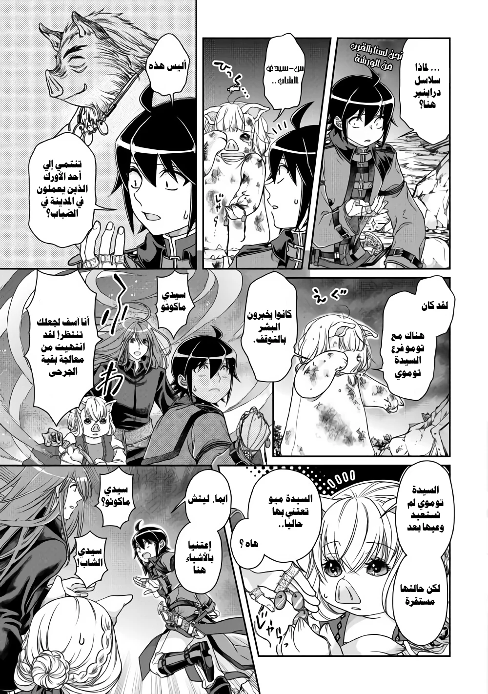 Chapter Image 10