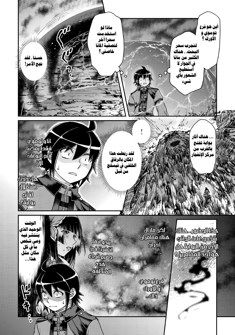 Chapter Image 11