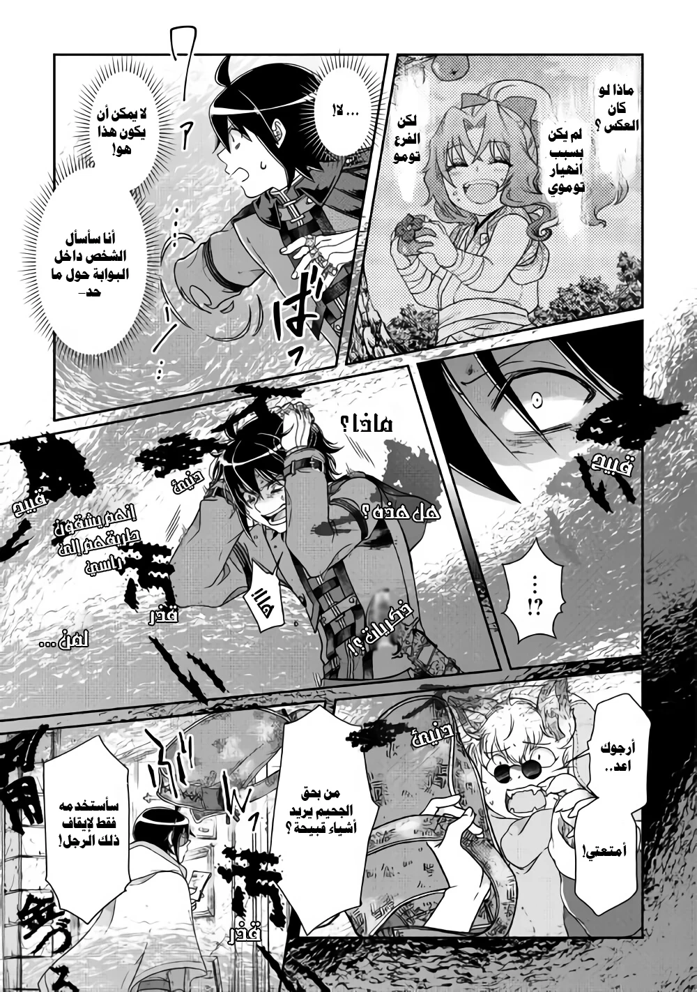 Chapter Image 12