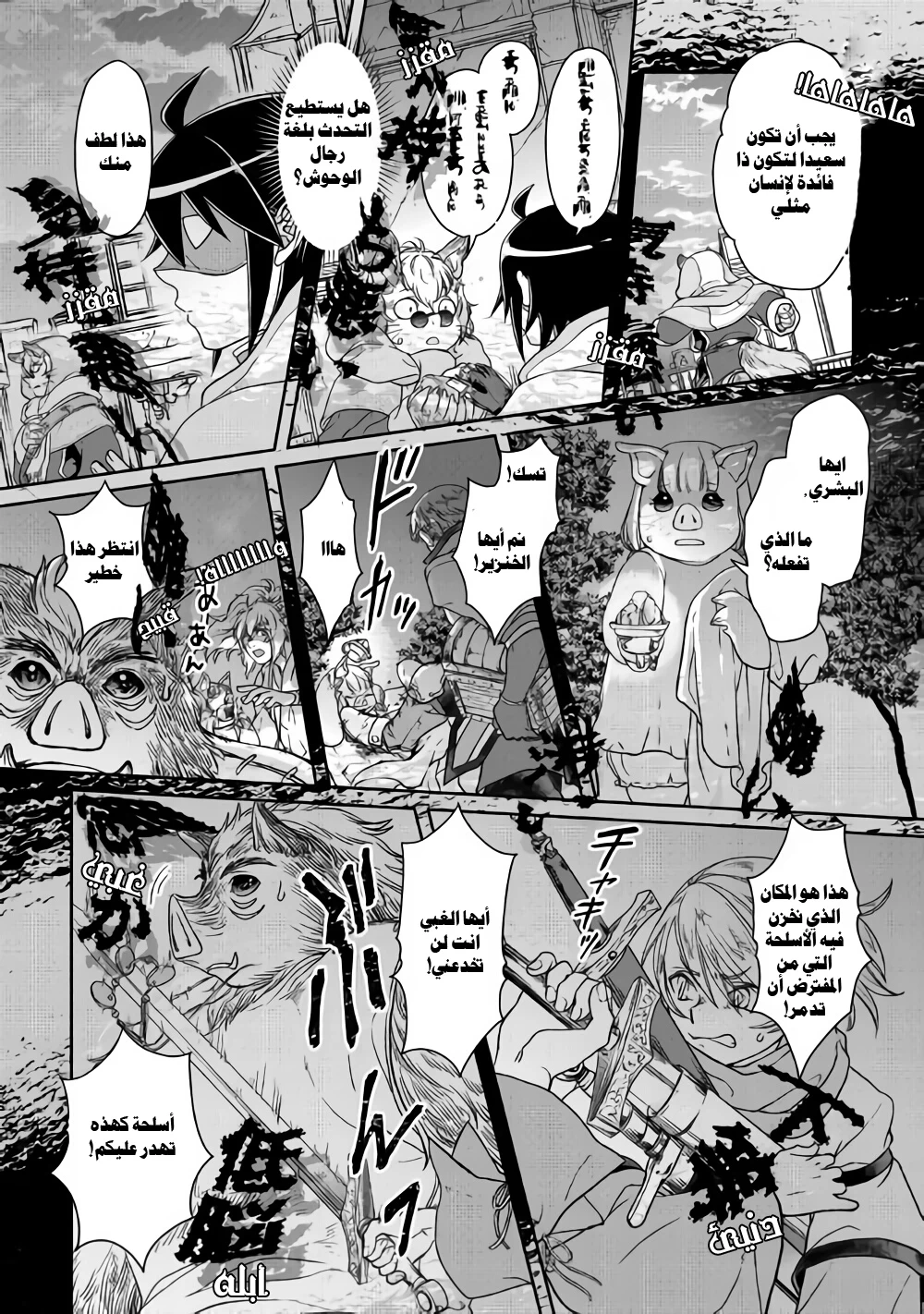 Chapter Image 13