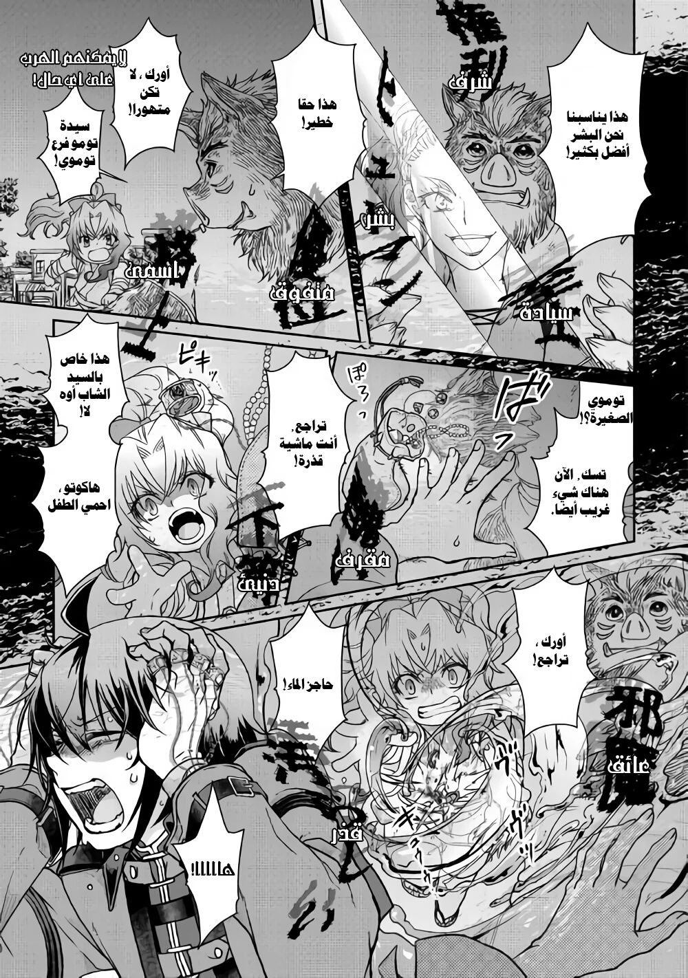 Chapter Image 14
