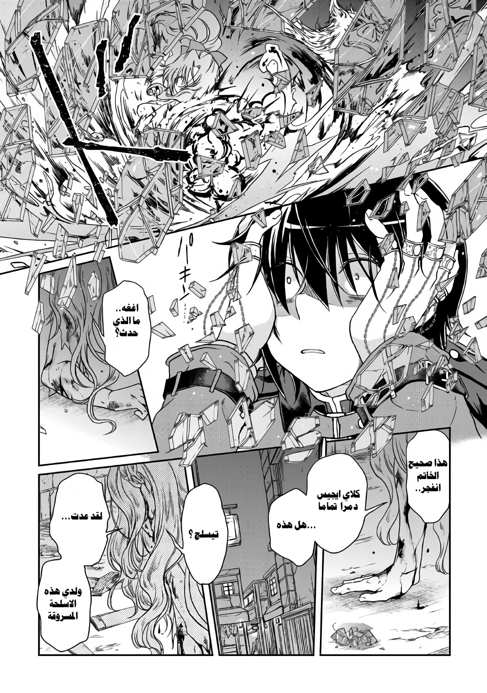 Chapter Image 15