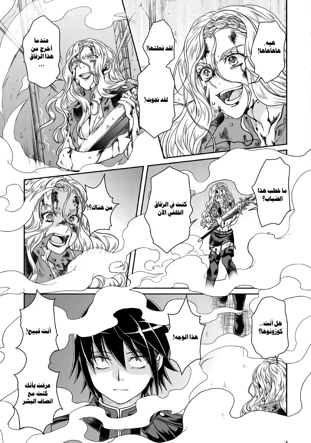 Chapter Image 16