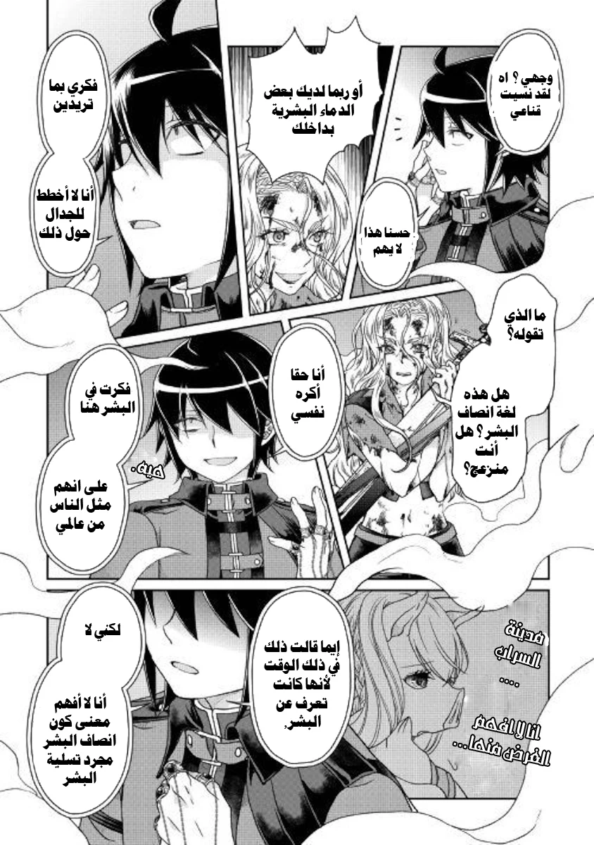 Chapter Image 17