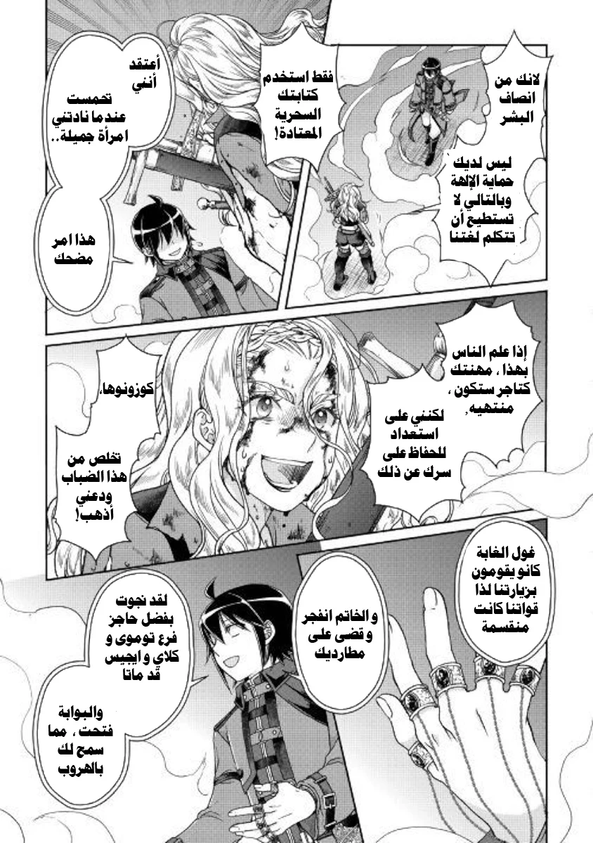 Chapter Image 18