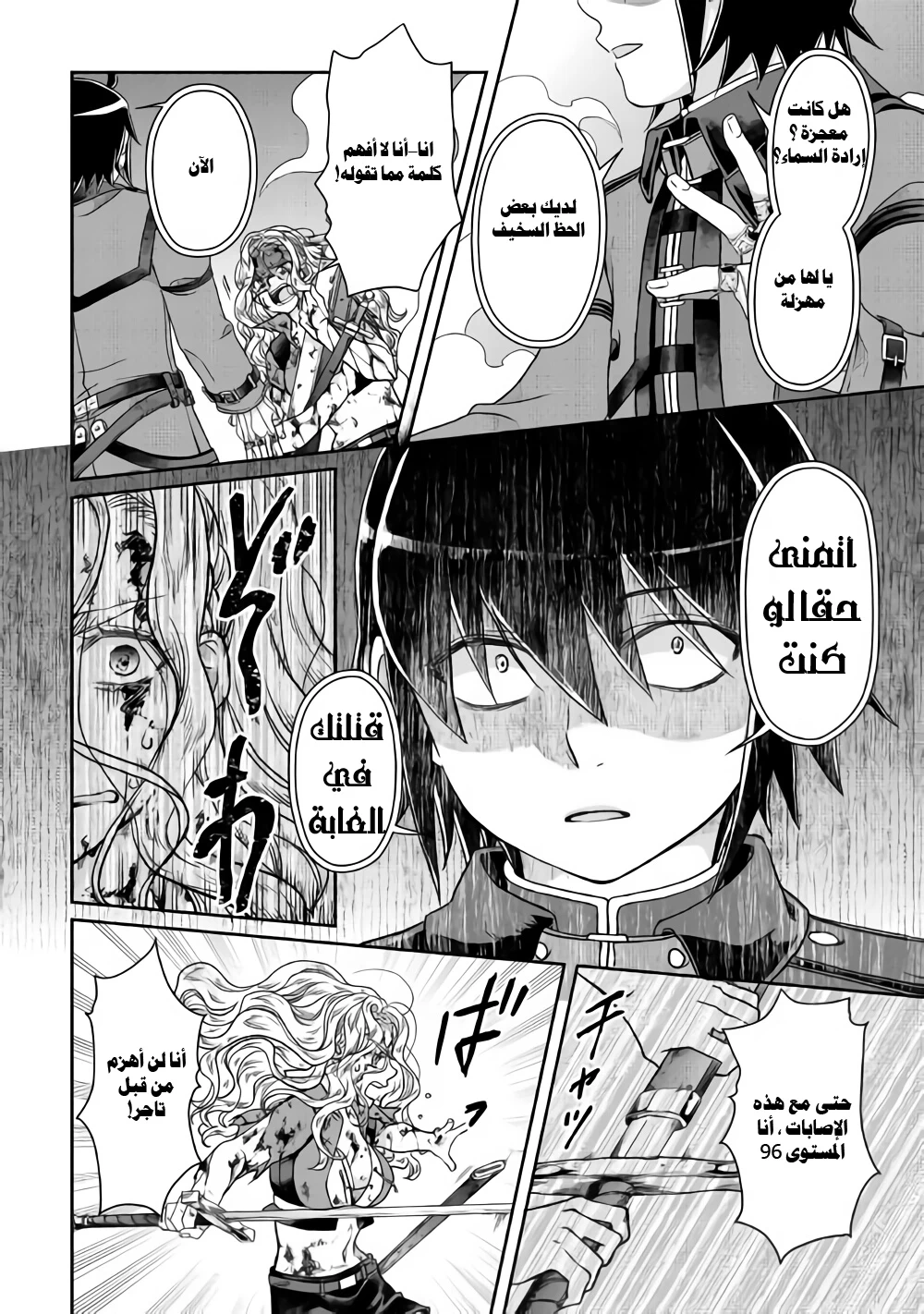 Chapter Image 19