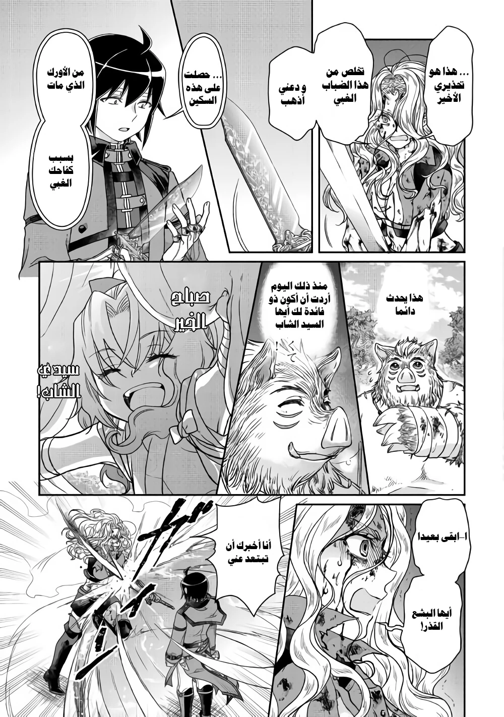Chapter Image 20