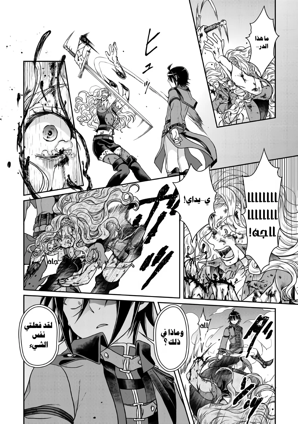 Chapter Image 21