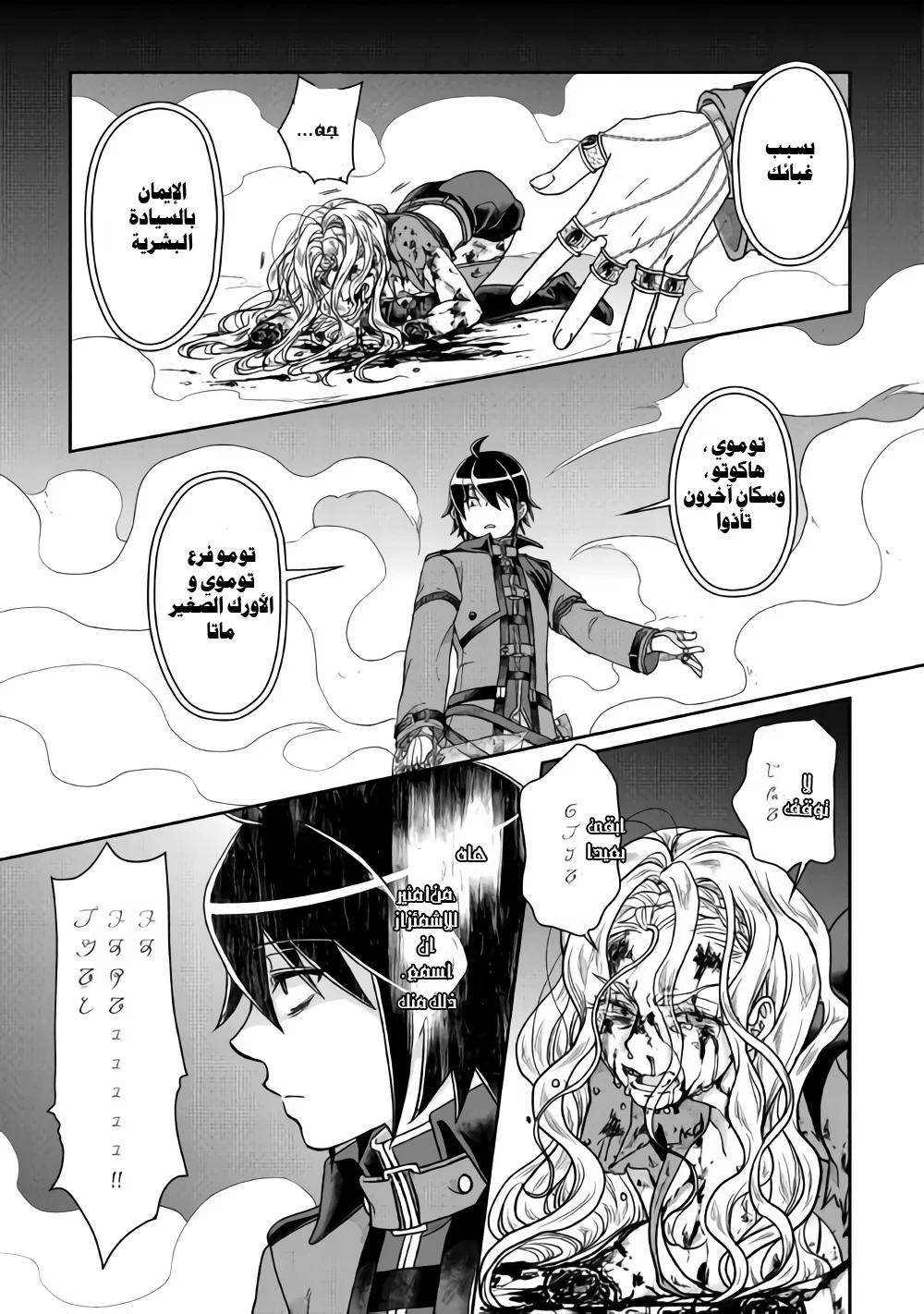 Chapter Image 22