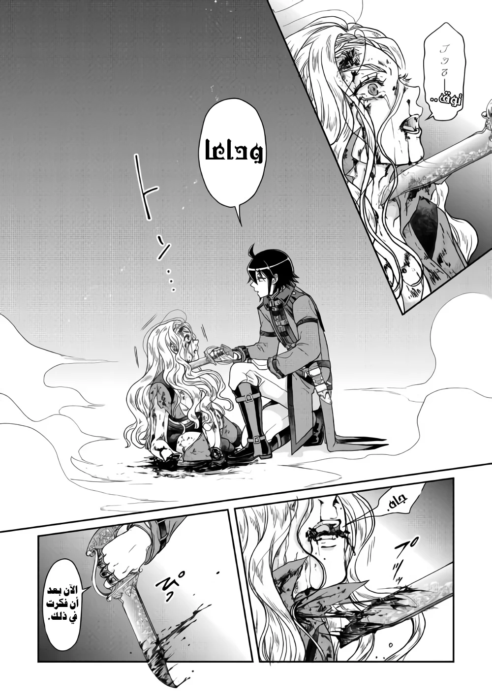 Chapter Image 23