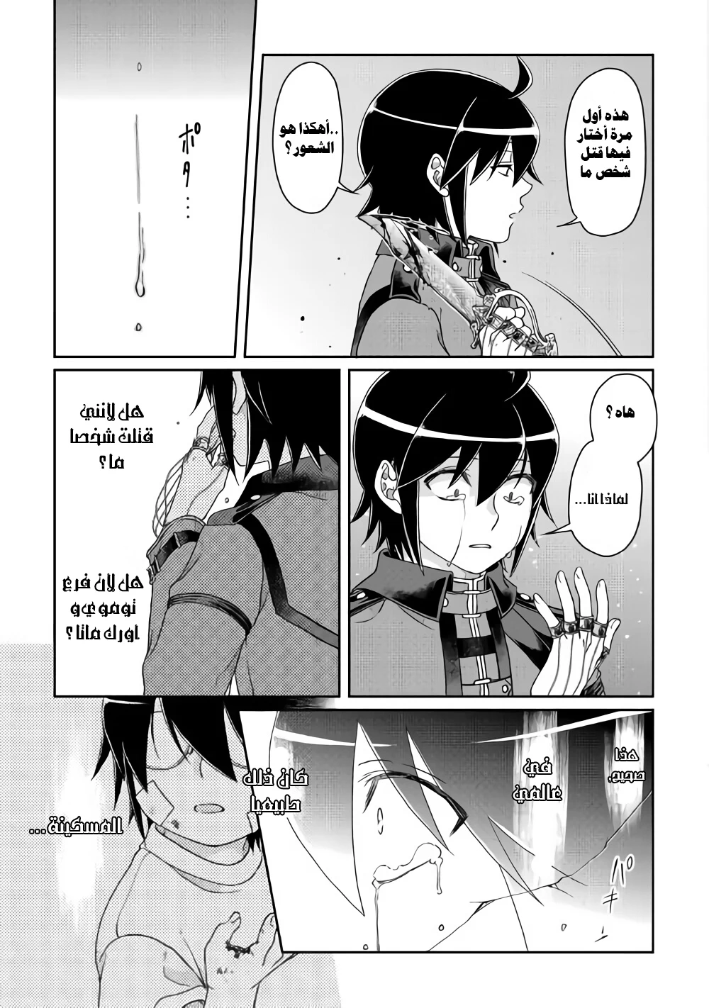 Chapter Image 24