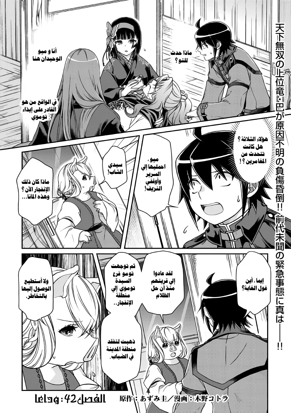 Chapter Image 2