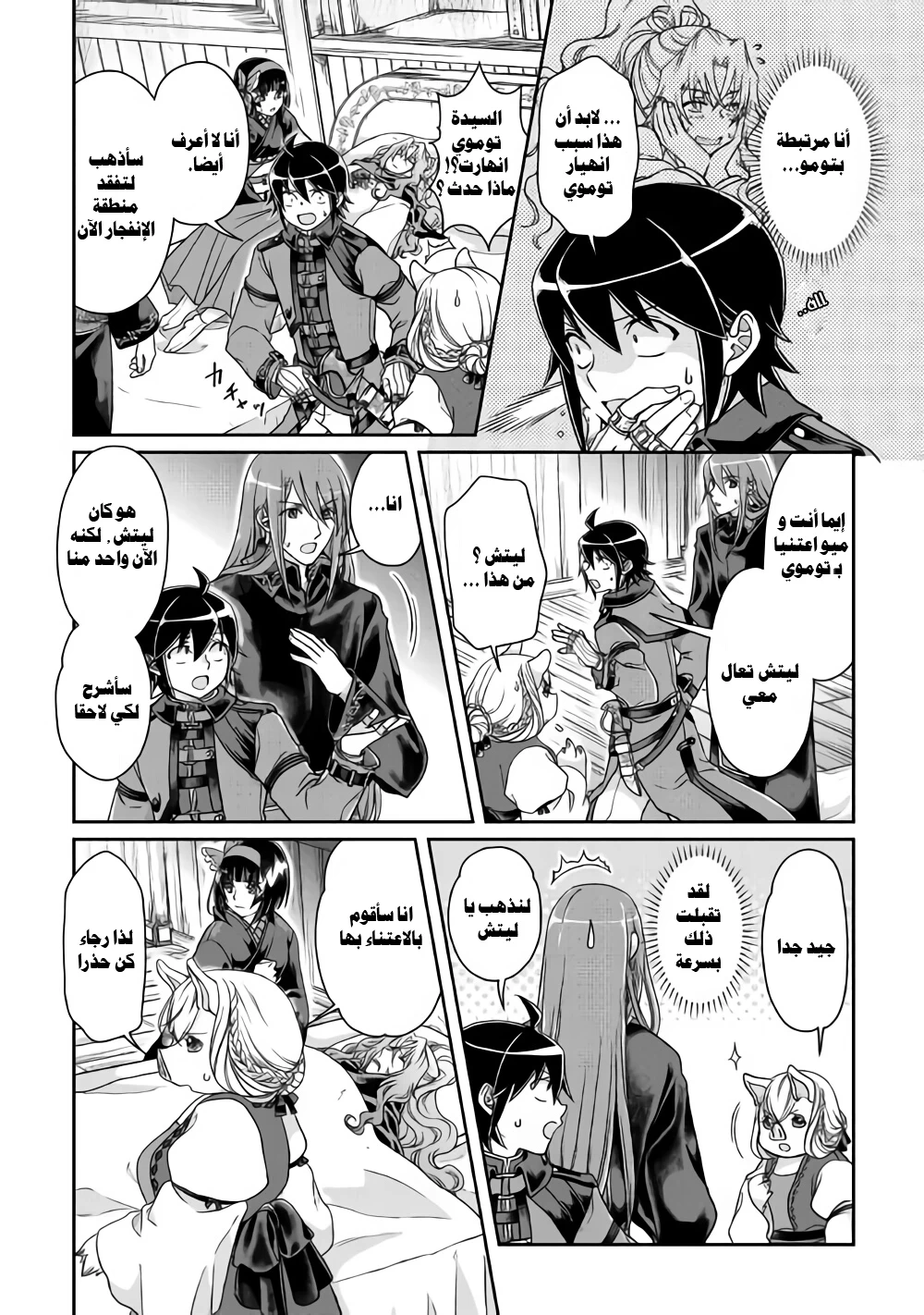 Chapter Image 3