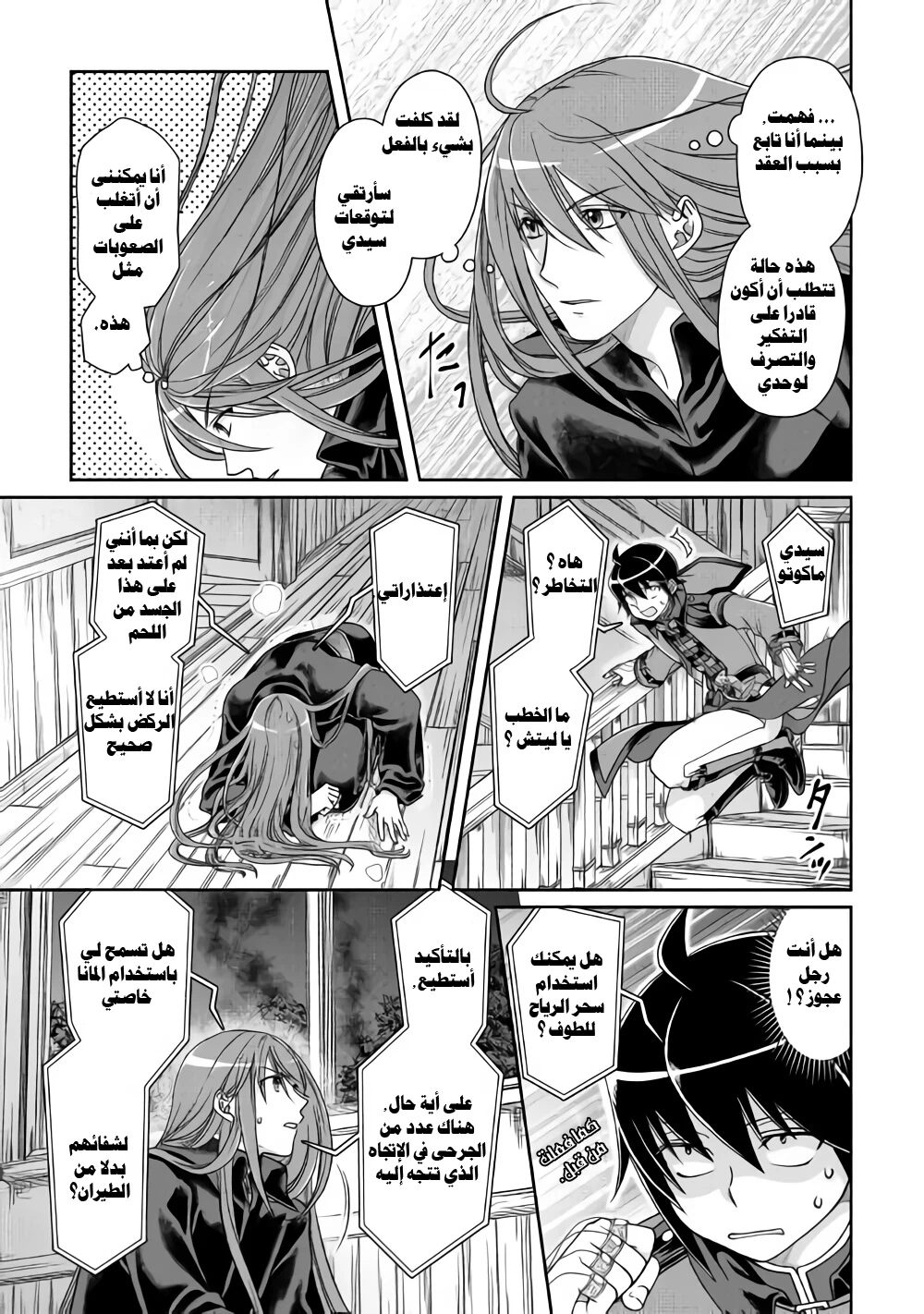 Chapter Image 4