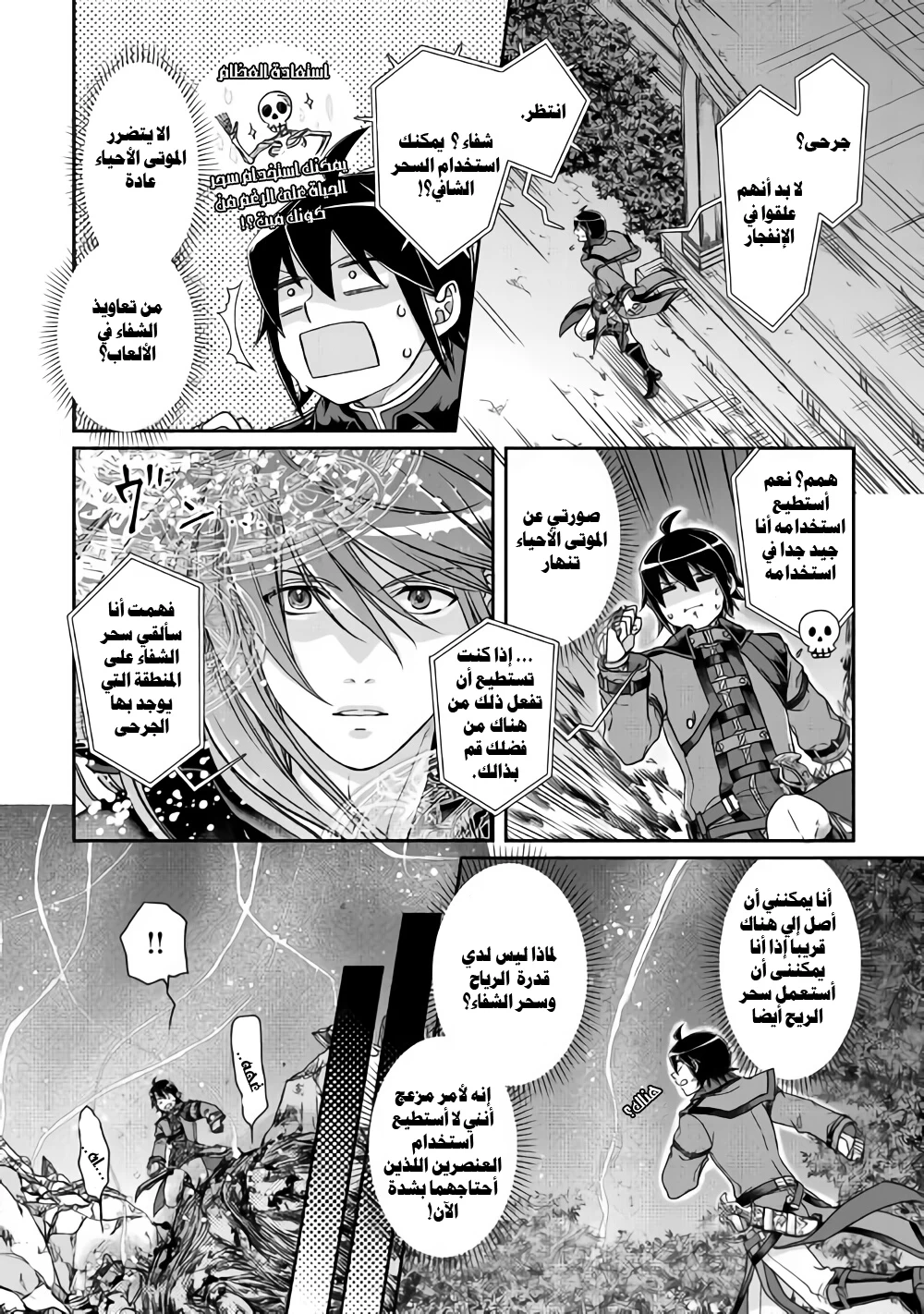 Chapter Image 5