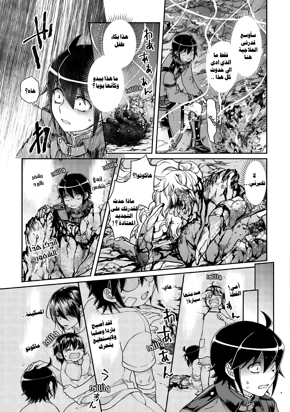 Chapter Image 6