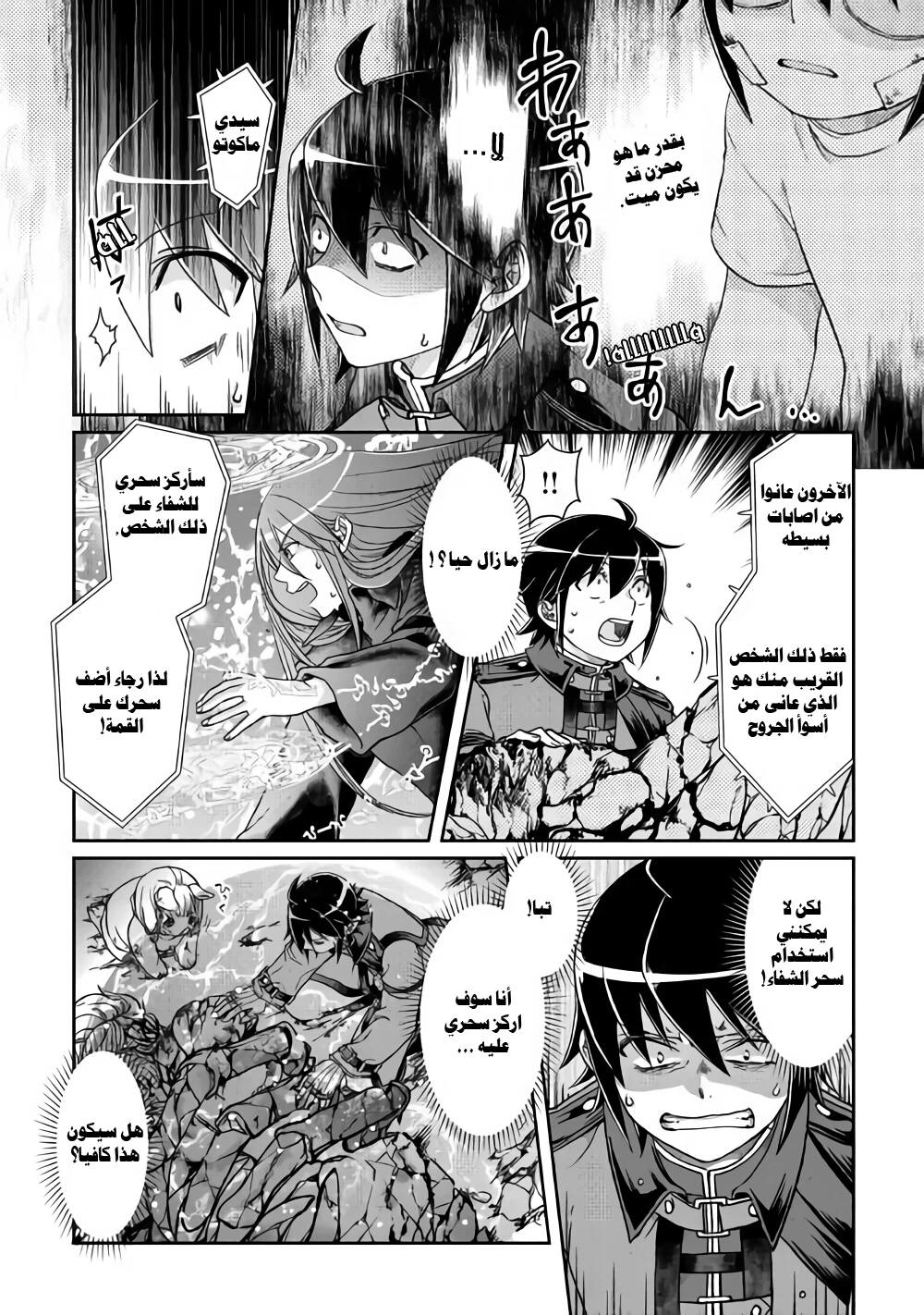 Chapter Image 7
