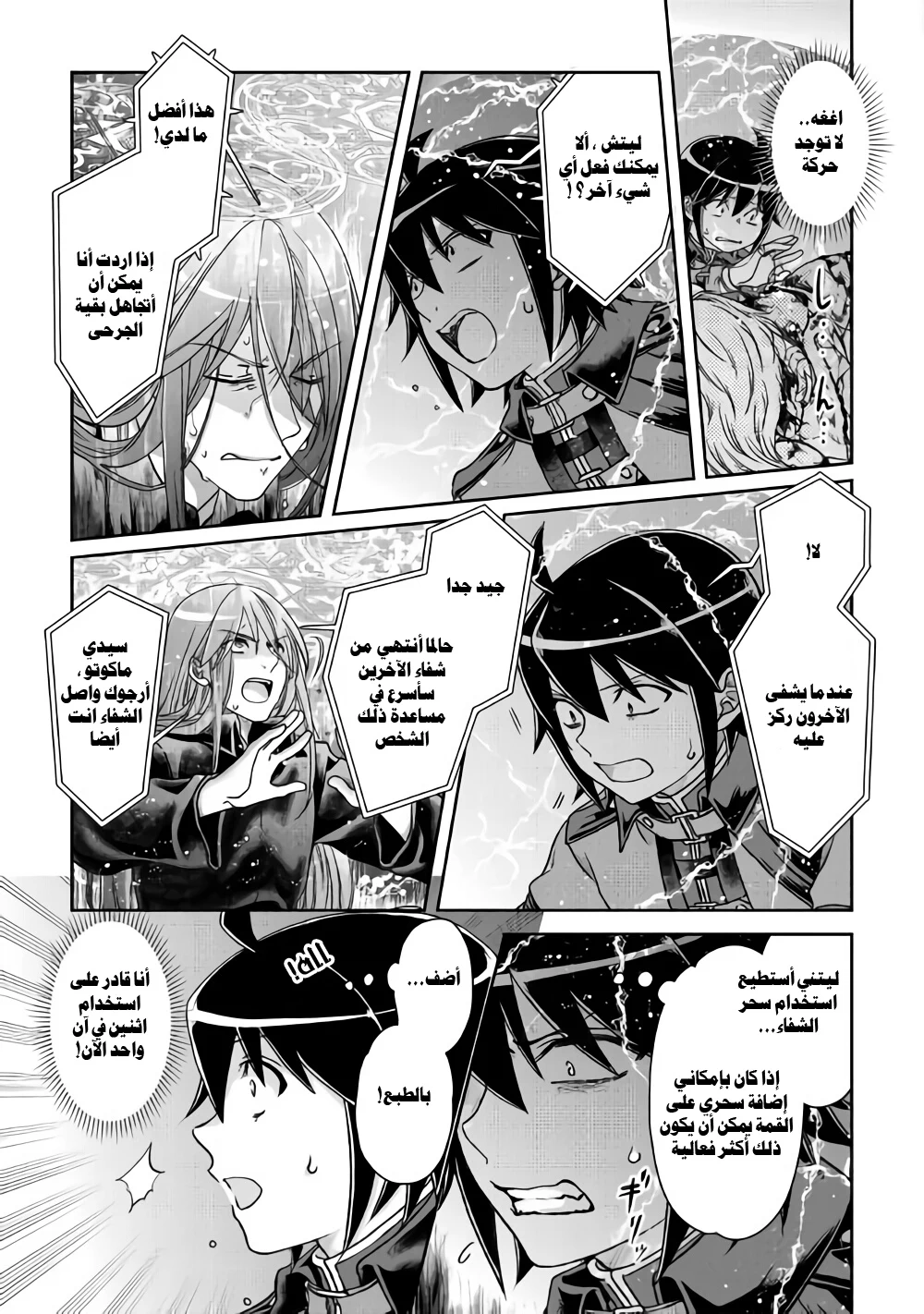 Chapter Image 8