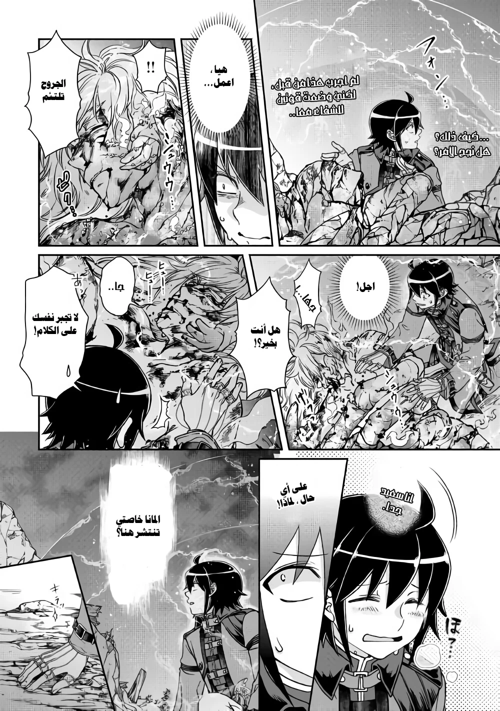 Chapter Image 9