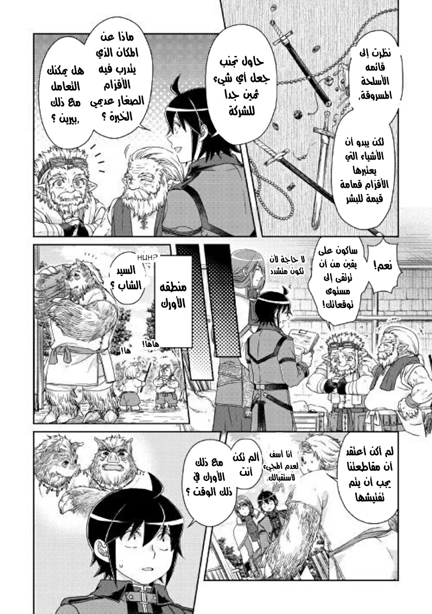 Chapter Image 10
