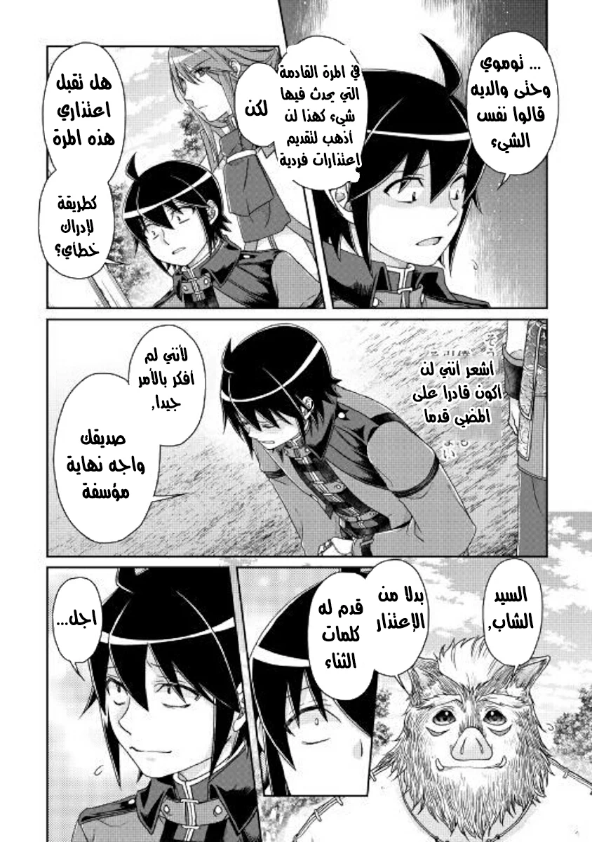 Chapter Image 12