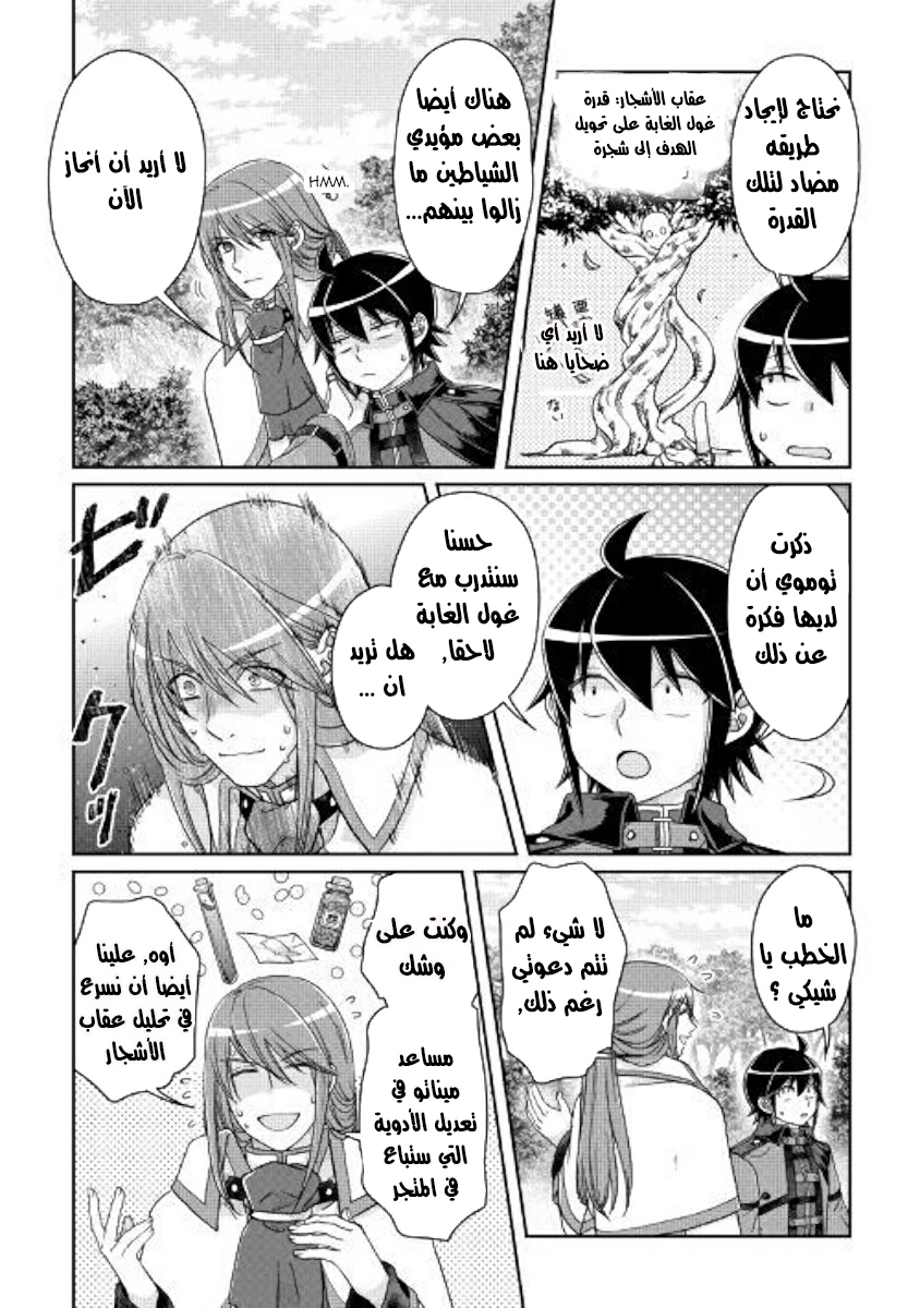 Chapter Image 14