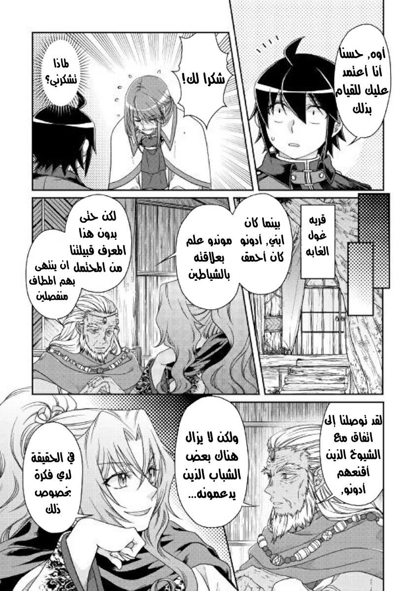 Chapter Image 15