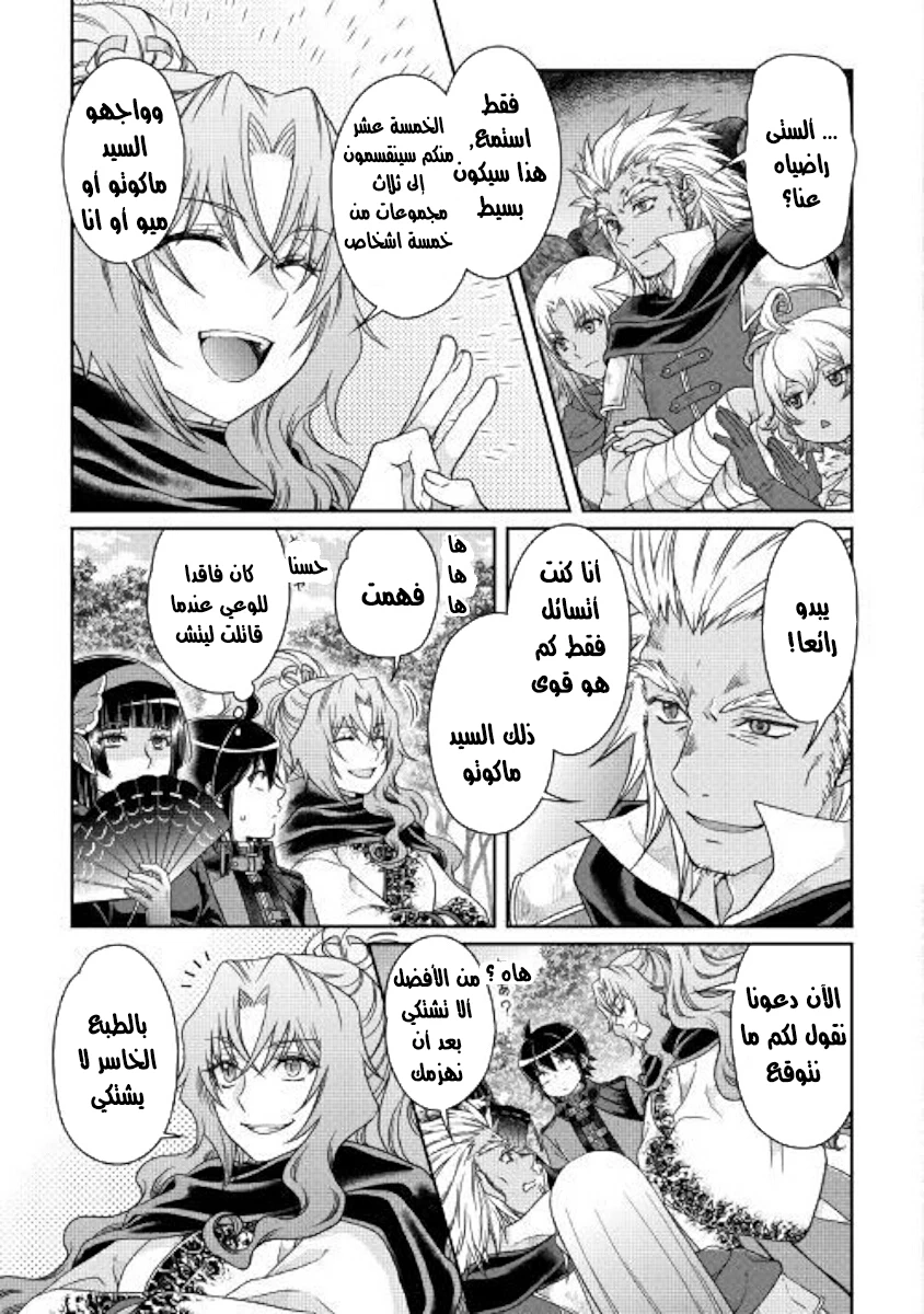 Chapter Image 17