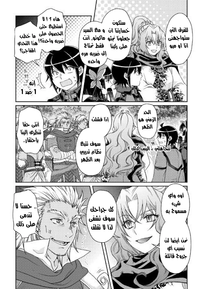 Chapter Image 18