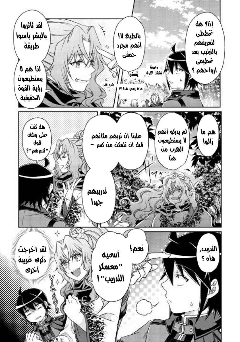 Chapter Image 19