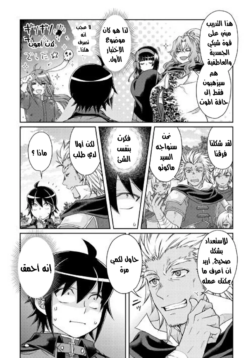 Chapter Image 20