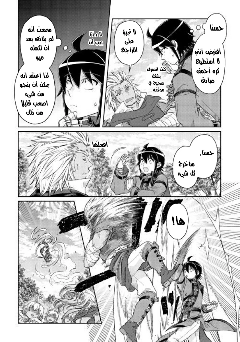 Chapter Image 21